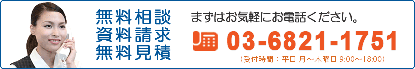 経営サポート株式会社へ電話をする